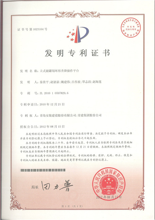 122、專利證書.jpg